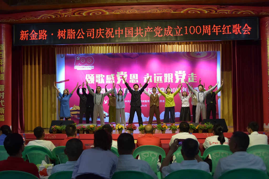 1.《永遠(yuǎn)跟黨走》（音詩畫）.JPG